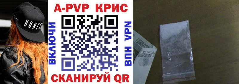 где продают наркотики  Балашов  Alpha PVP Соль 