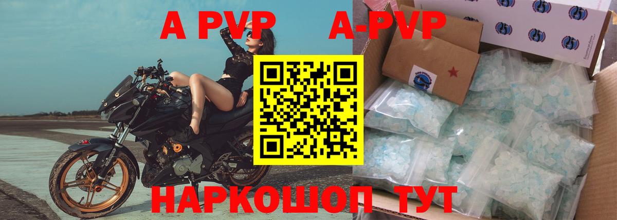 Балашов  Alpha PVP СК КРИС  А ПВП СК  Вход с VPN 
