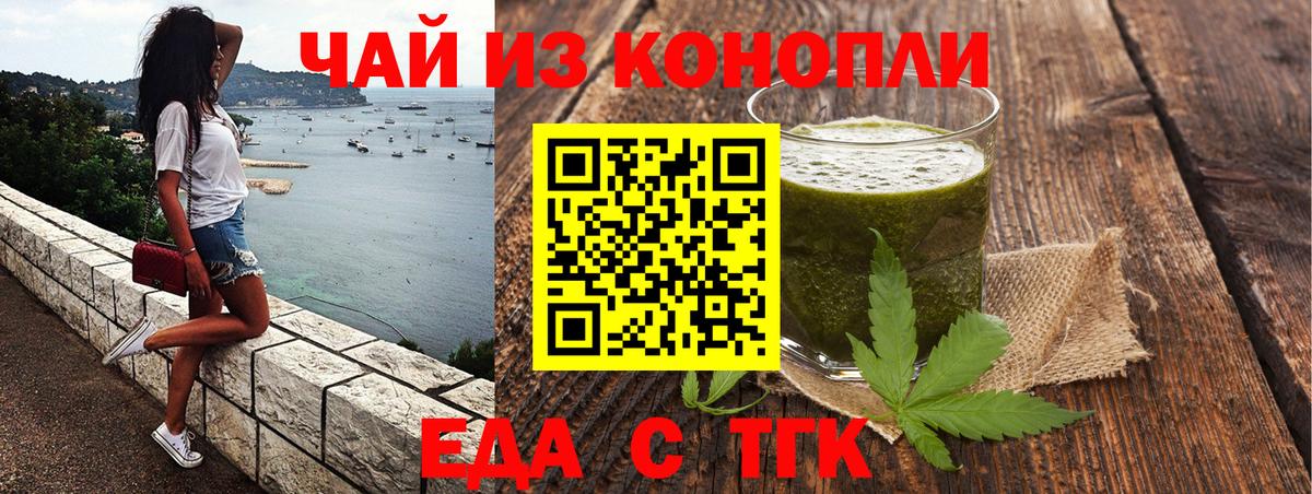 Canna-Cookies конопля  Балашов 