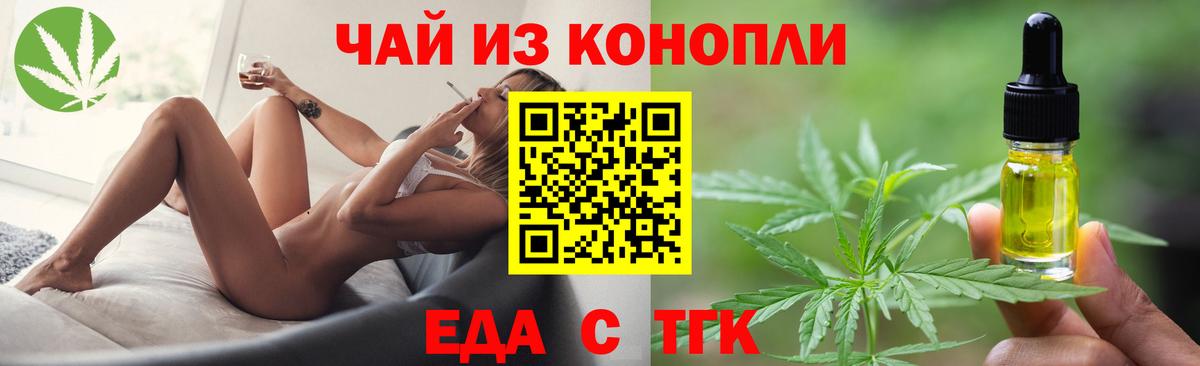 Cannafood конопля Балашов