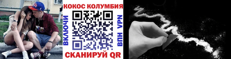 Cocaine 97%  блэк спрут сайт  Балашов 