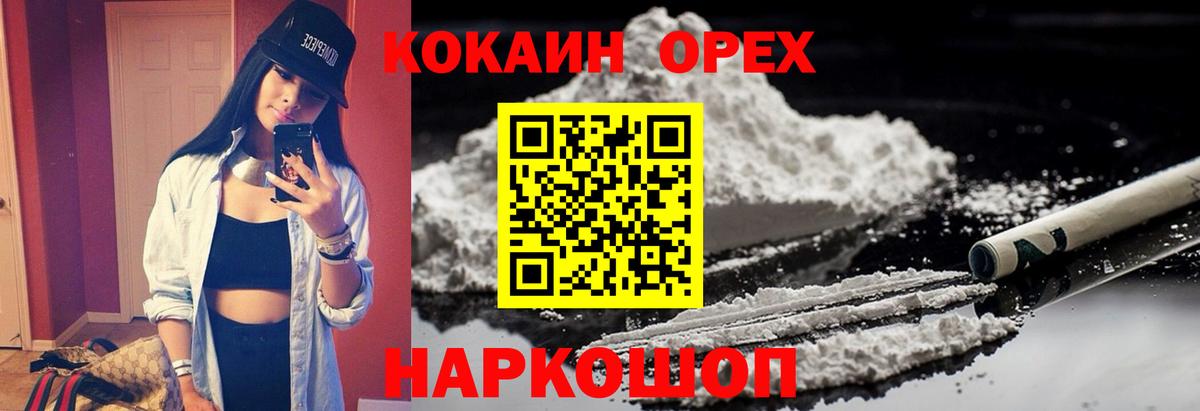 Cocaine VHQ  COCAIN Боливия  Балашов 