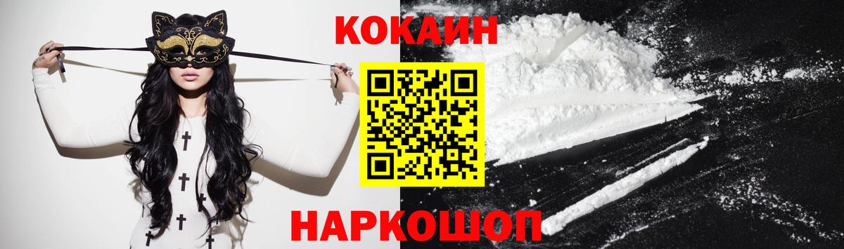 COCAIN Боливия  COCAIN 99%  Балашов  Вход с VPN 