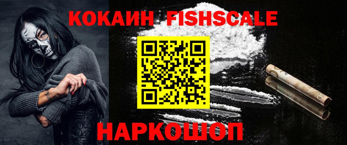 COCAIN 99% Балашов