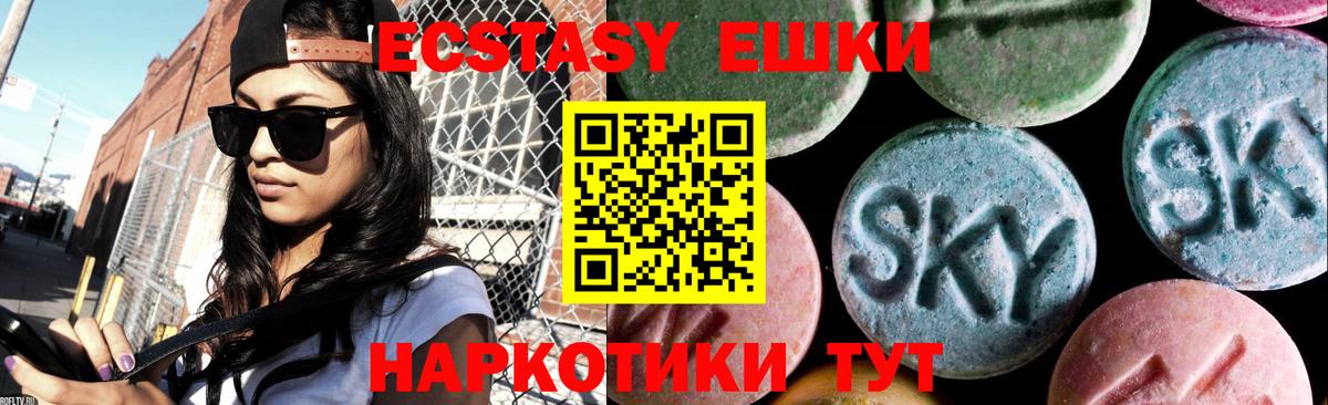 ЭКСТАЗИ mix  Вход с VPN  Балашов  Ecstasy Punisher 