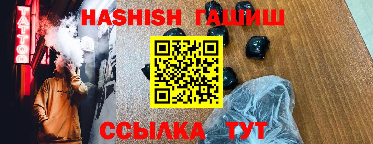 Балашов  Конопля  Вход с VPN  Гашиш  Меф кристаллы 