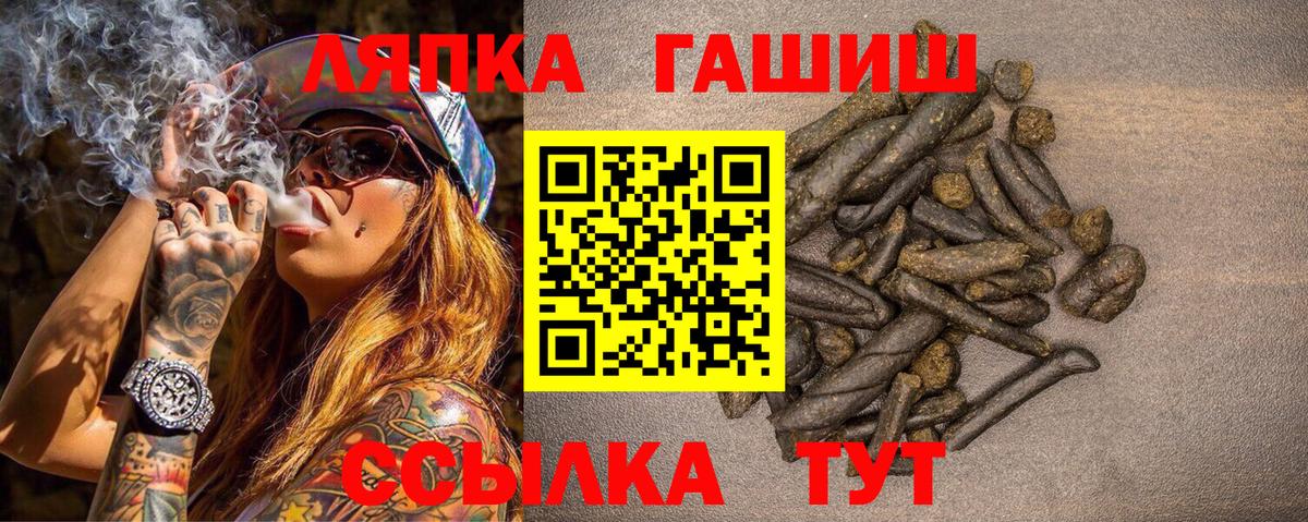 ГАШ  Вход с VPN  Балашов  ГАШИШ AMNESIA HAZE 