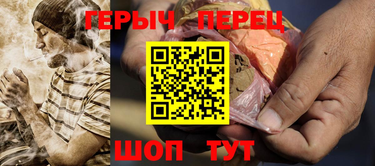 Героин гречка  Балашов 