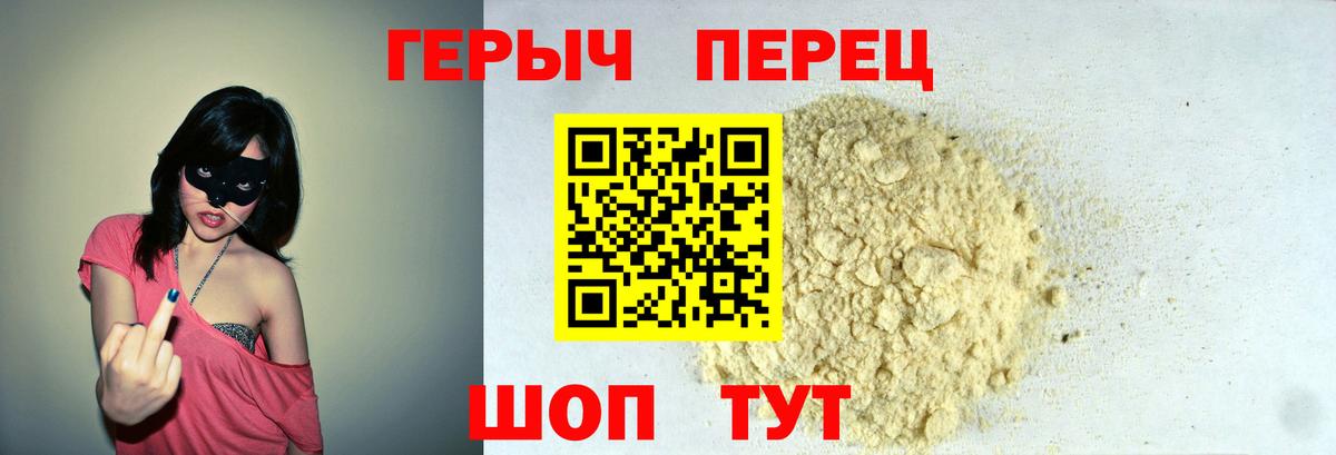 ГЕРОИН афганец Балашов