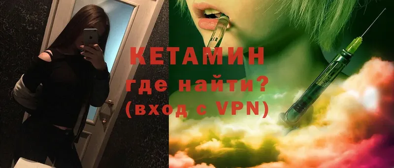 купить   Балашов  КЕТАМИН VHQ 