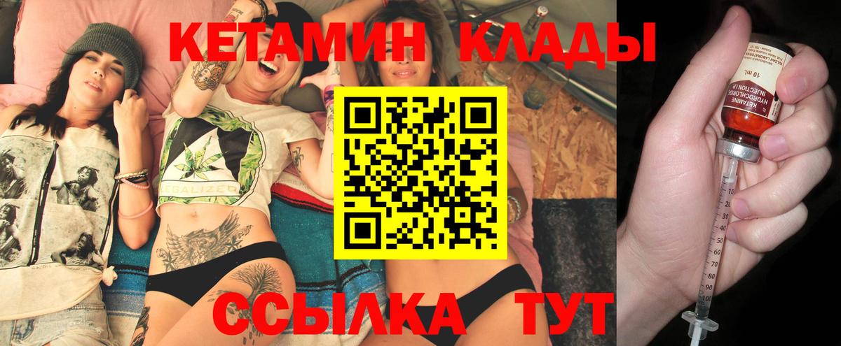 КЕТАМИН VHQ  Вход с VPN  КЕТАМИН ketamine  Балашов 