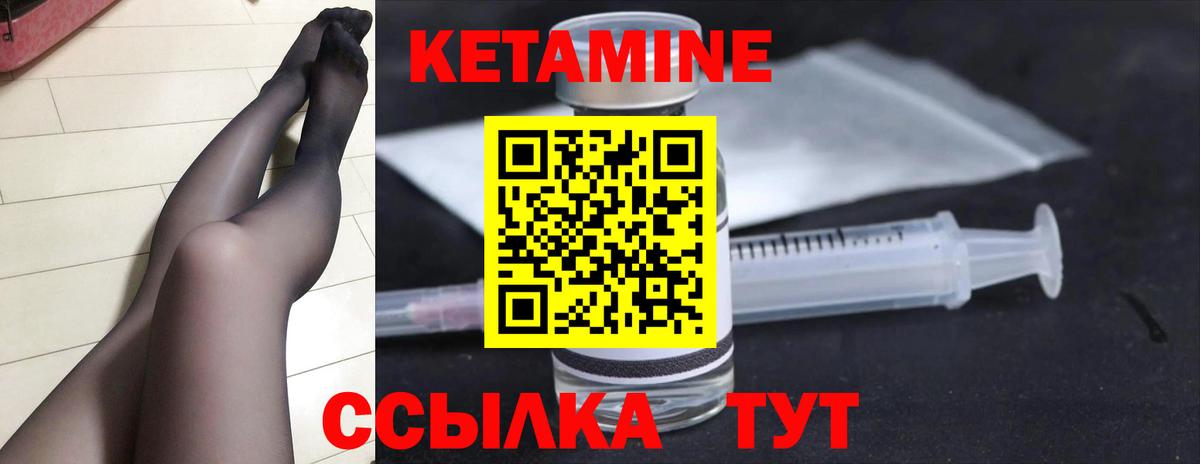 КЕТАМИН VHQ Балашов