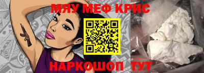 MESCALINE Балаково