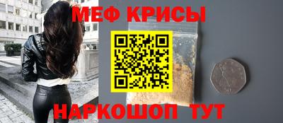 MESCALINE Балаково