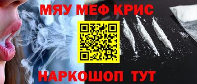 мескалин Абакан