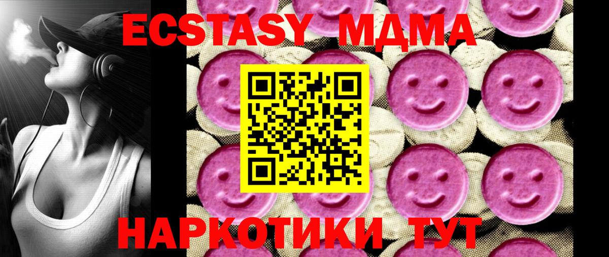 MDMA кристаллы  МДМА  Балашов  МДМА Molly 