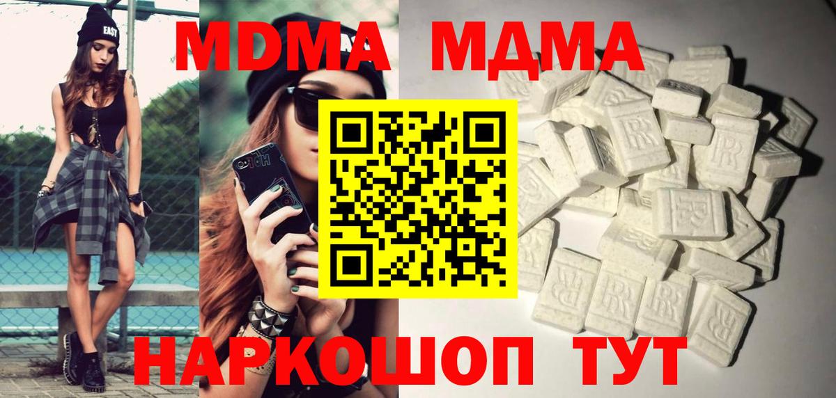 МДМА VHQ  Вход с VPN  Балашов 