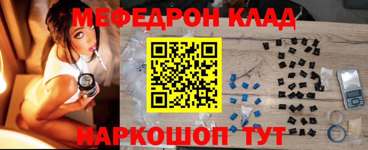 Меф кристаллы Балашов