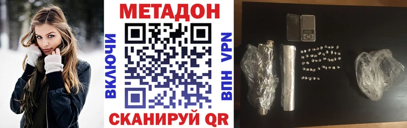 цена наркотик  Балашов  Метадон VHQ 