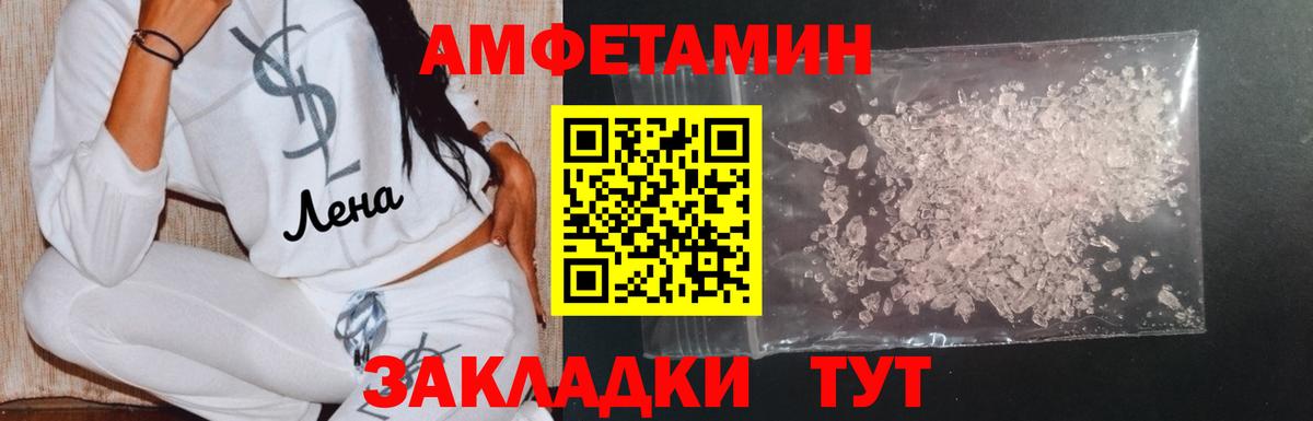 МЕТАМФЕТАМИН мет  Вход с VPN  Балашов  МЕТАМФЕТАМИН мет 