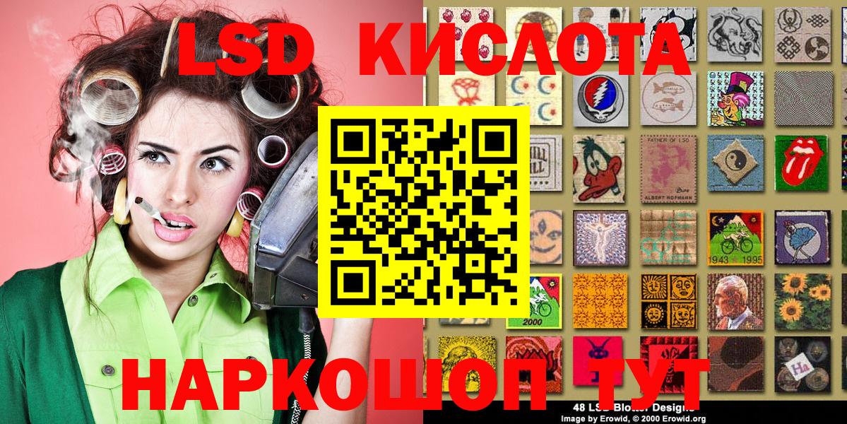 Балашов  Наркотические марки 1,8мг  Вход с VPN 