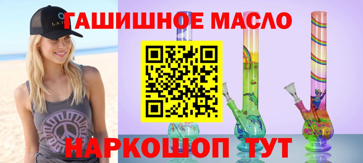 Балашов  Дистиллят ТГК вейп  Вход с VPN  ТГК вейп 
