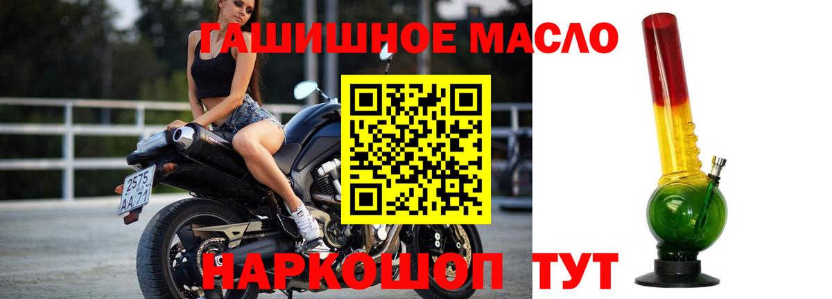 ТГК гашишное масло  Балашов 