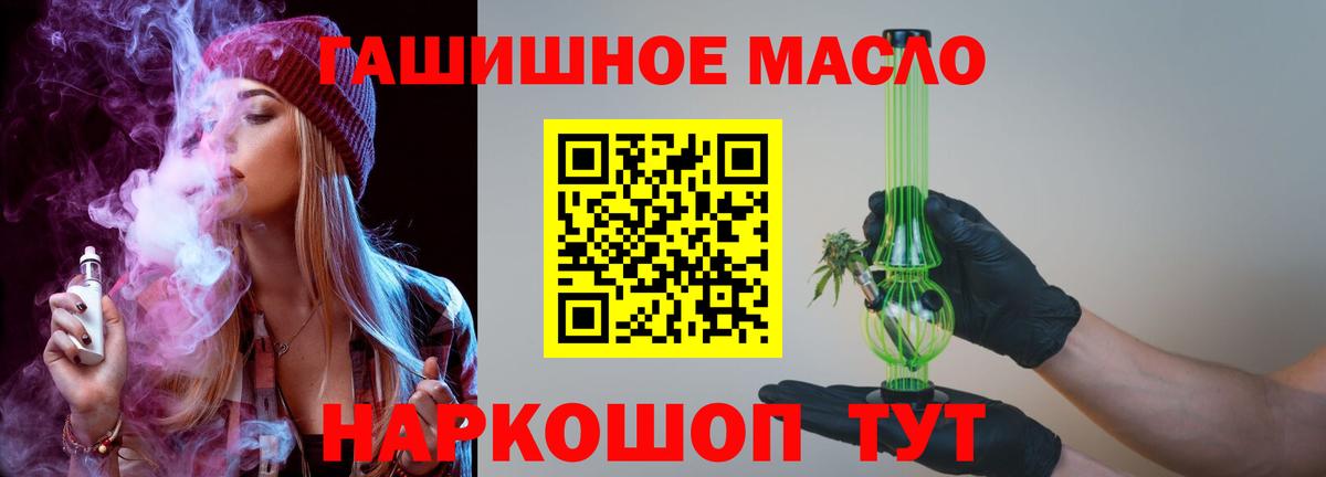 Дистиллят ТГК гашишное масло Балашов